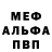 Метадон белоснежный Dunjanja Dudule