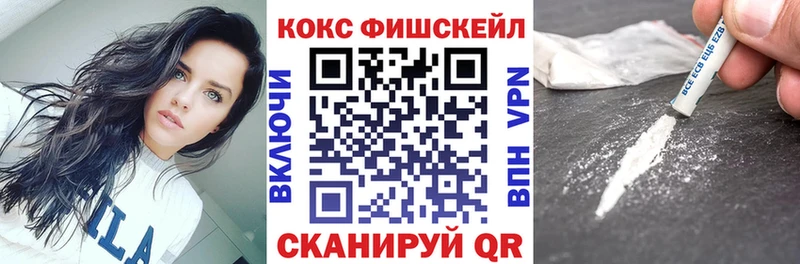 сайты даркнета клад  закладки  Клинцы  КОКАИН Fish Scale 