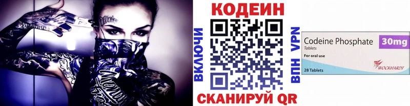 Кодеиновый сироп Lean напиток Lean (лин)  Клинцы 