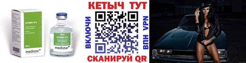 MEGA маркетплейс Клинцы КЕТАМИН VHQ даркнет сайт