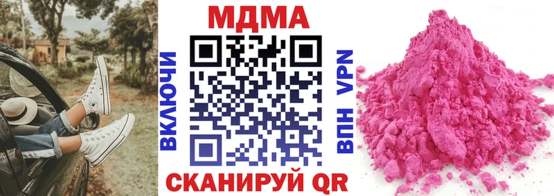 МДМА кристаллы  Клинцы 