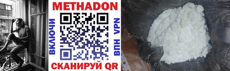 МЕТАДОН methadone  Клинцы 