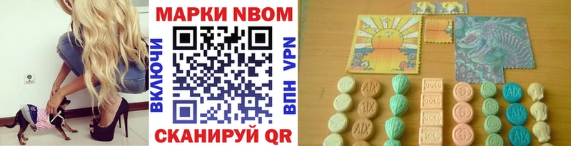 Марки 25I-NBOMe 1500мкг  Клинцы 