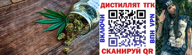 купить наркотики цена  Клинцы  Дистиллят ТГК жижа 